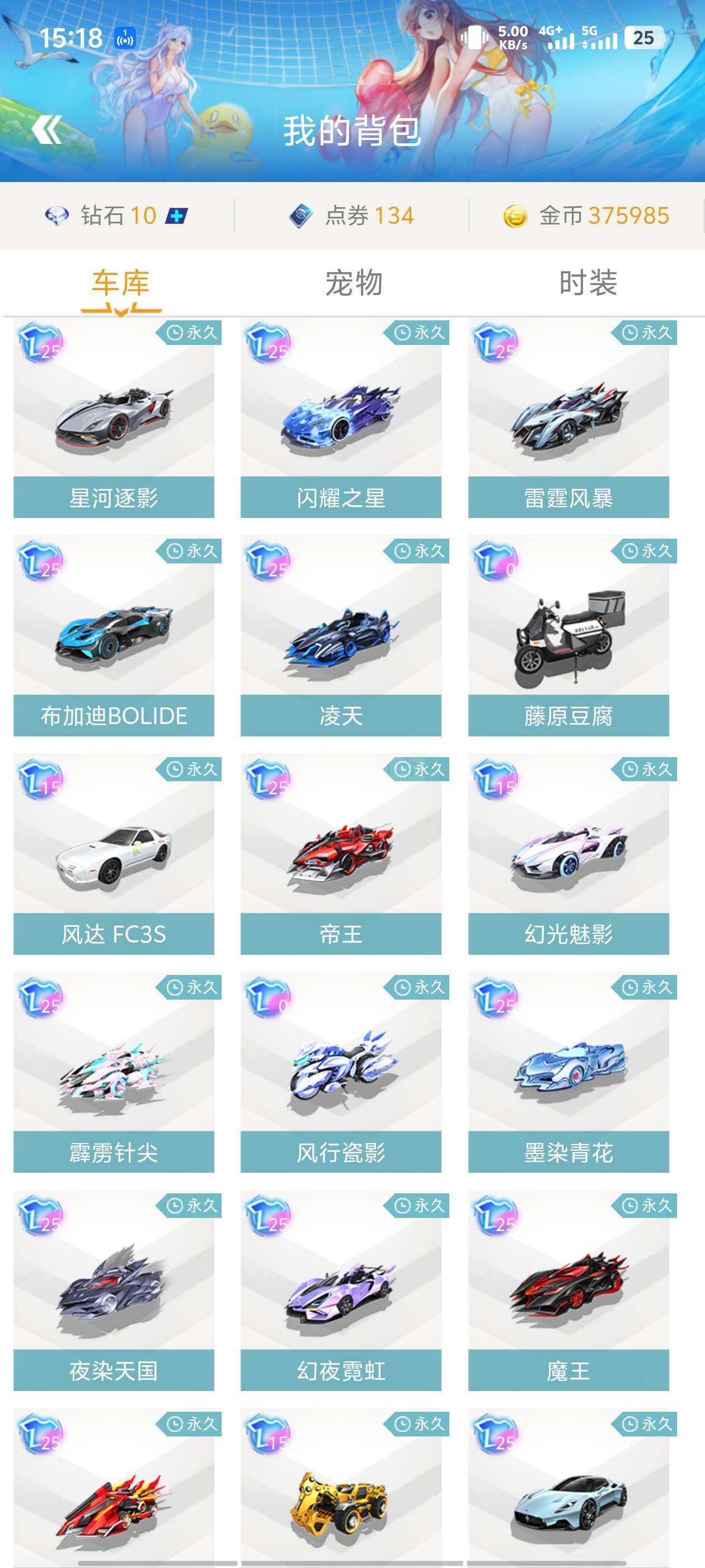 水花入水 水花入水